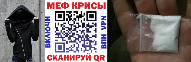 Меф мяу мяу кристаллы Котлас